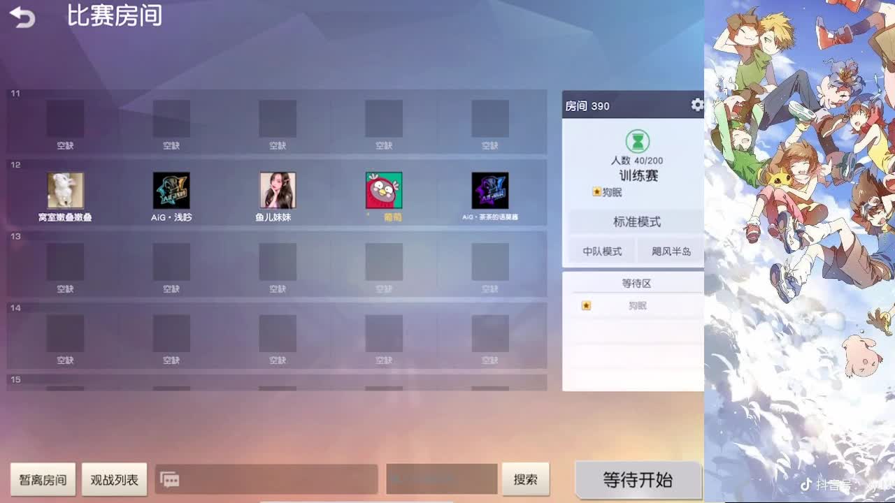 阳光明媚不只是天气，也是你 第2段
