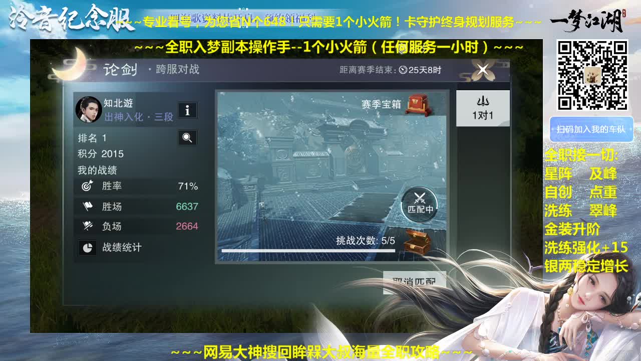 官方指定看号规划养号托管~帐号收售估价~全职及峰~专业摸金 第1段