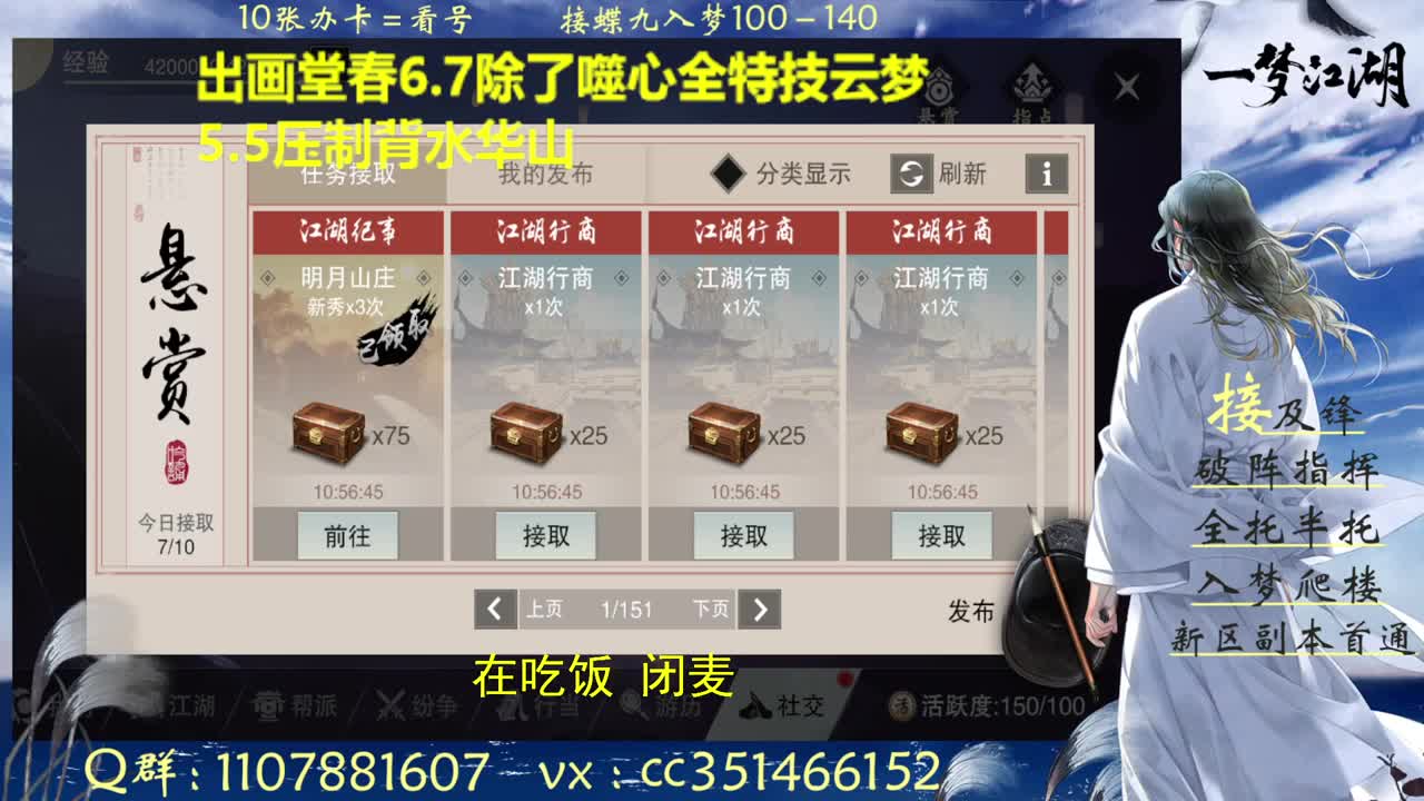 接新本阴阳流指挥速通 第1段
