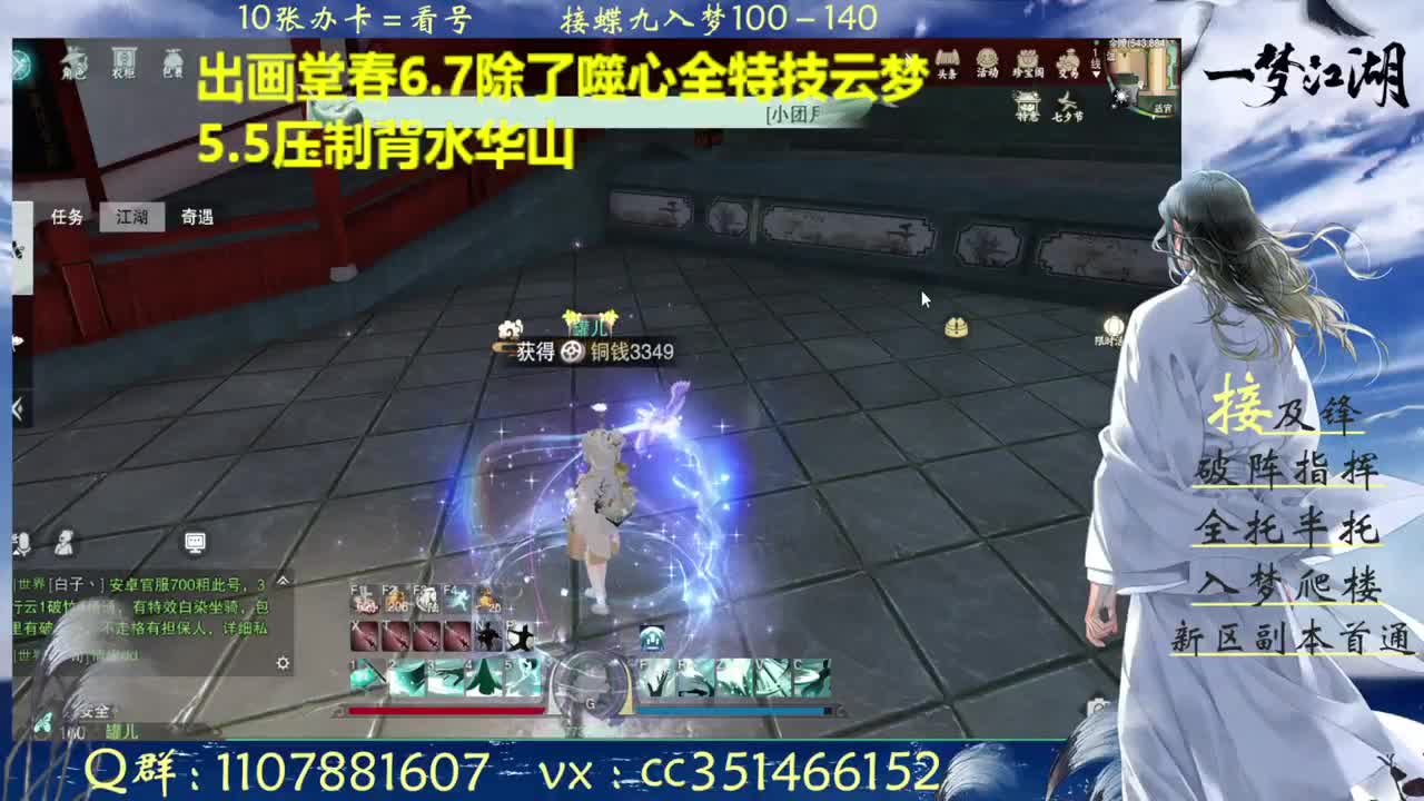 接新本阴阳流指挥速通 第2段