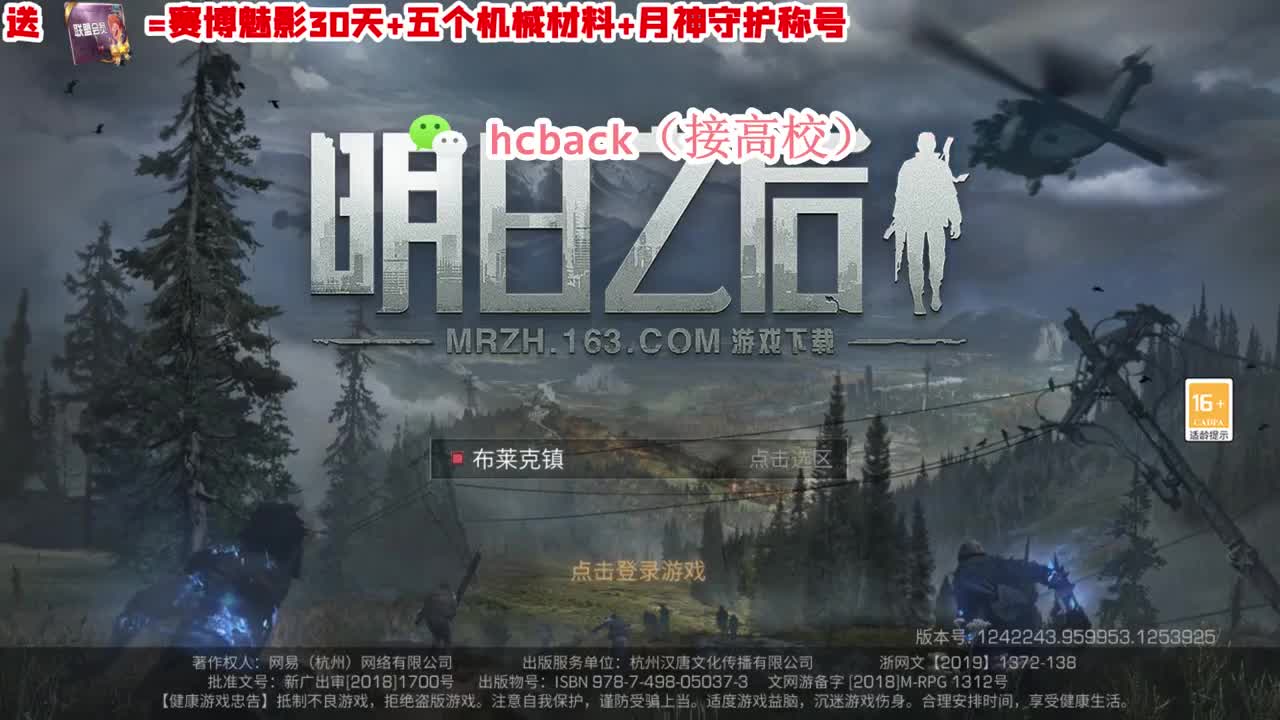 30元月卡换赛博魅影 接高校