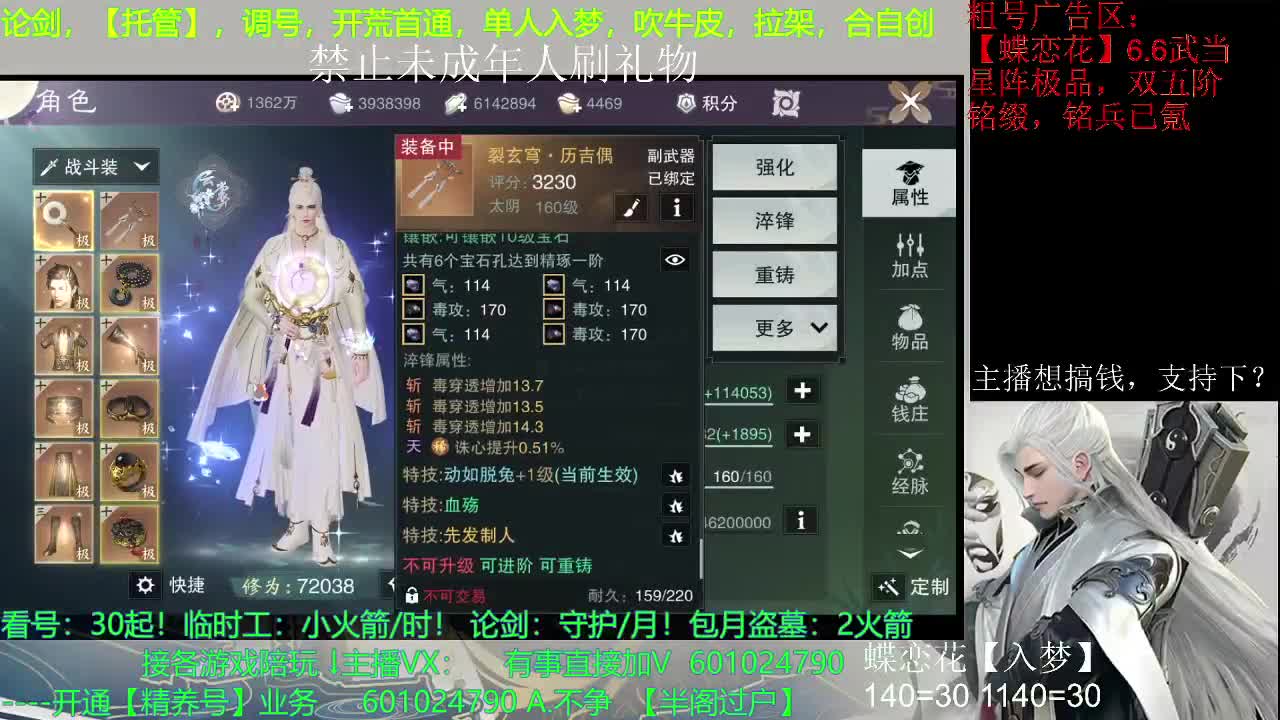 今天是一梦江湖 第1段