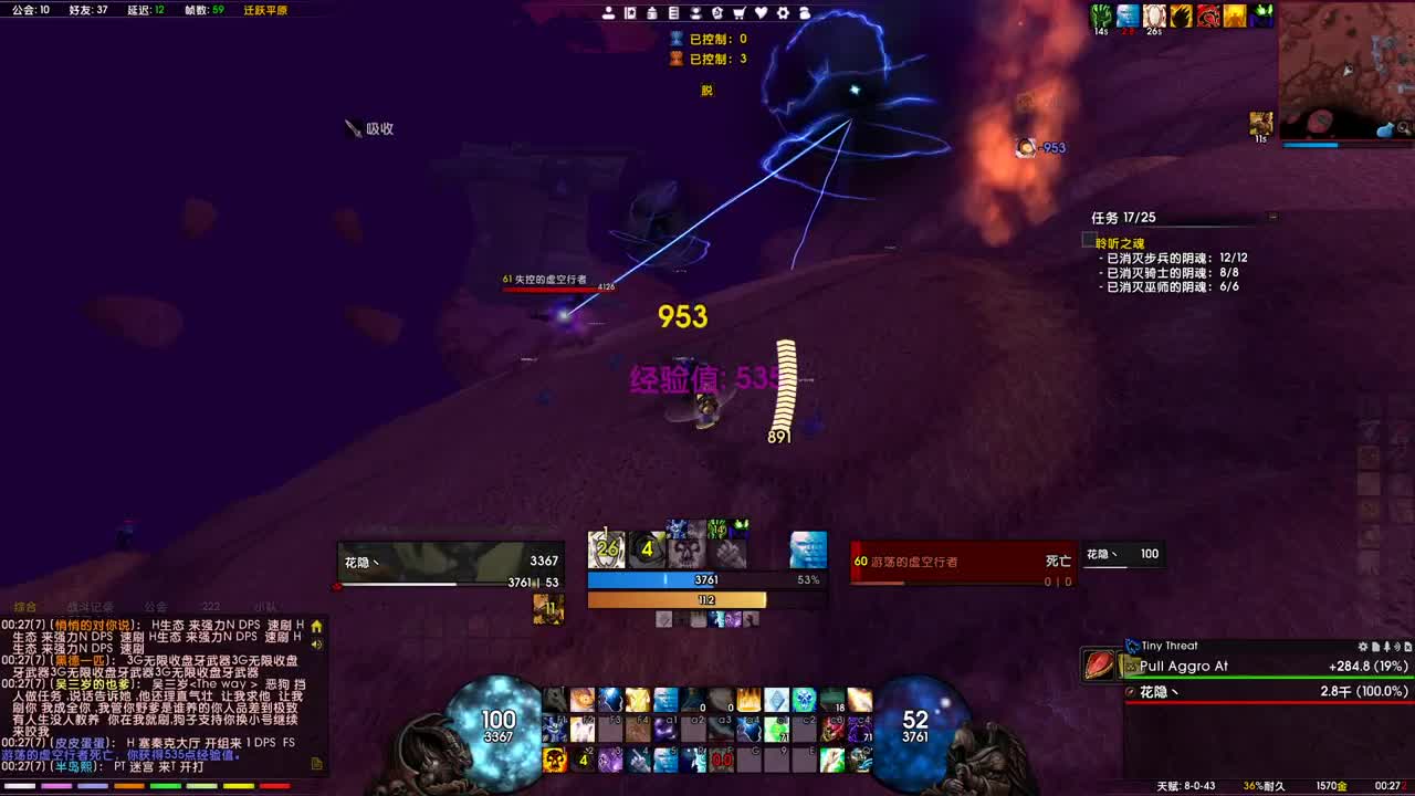70魔兽怀旧