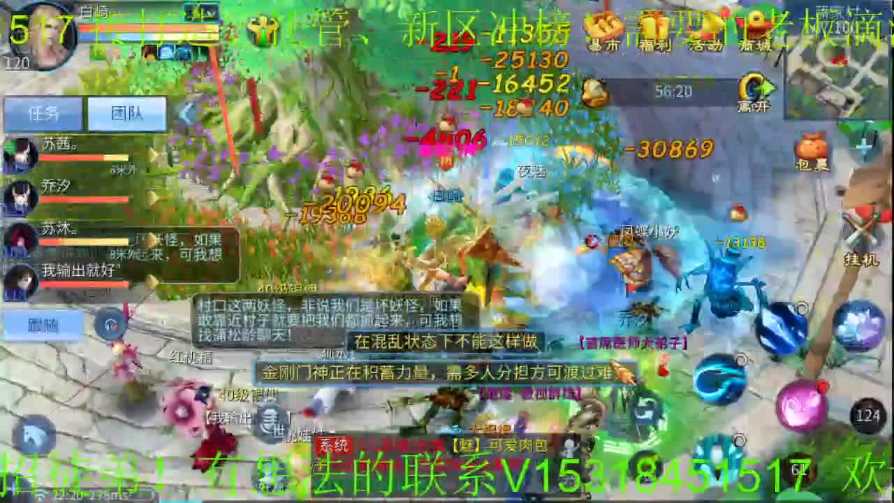 逍遥公会招主播、招徒弟、招托管老板 第1段