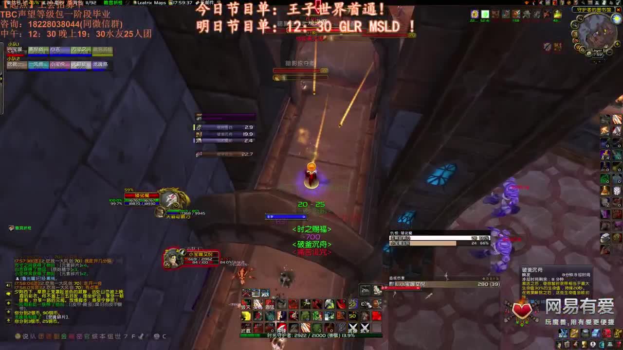 25人开搞周末PTR 第2段