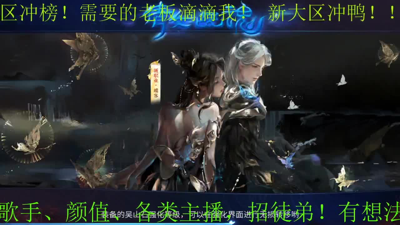 逍遥公会招主播、招徒弟、招托管老板