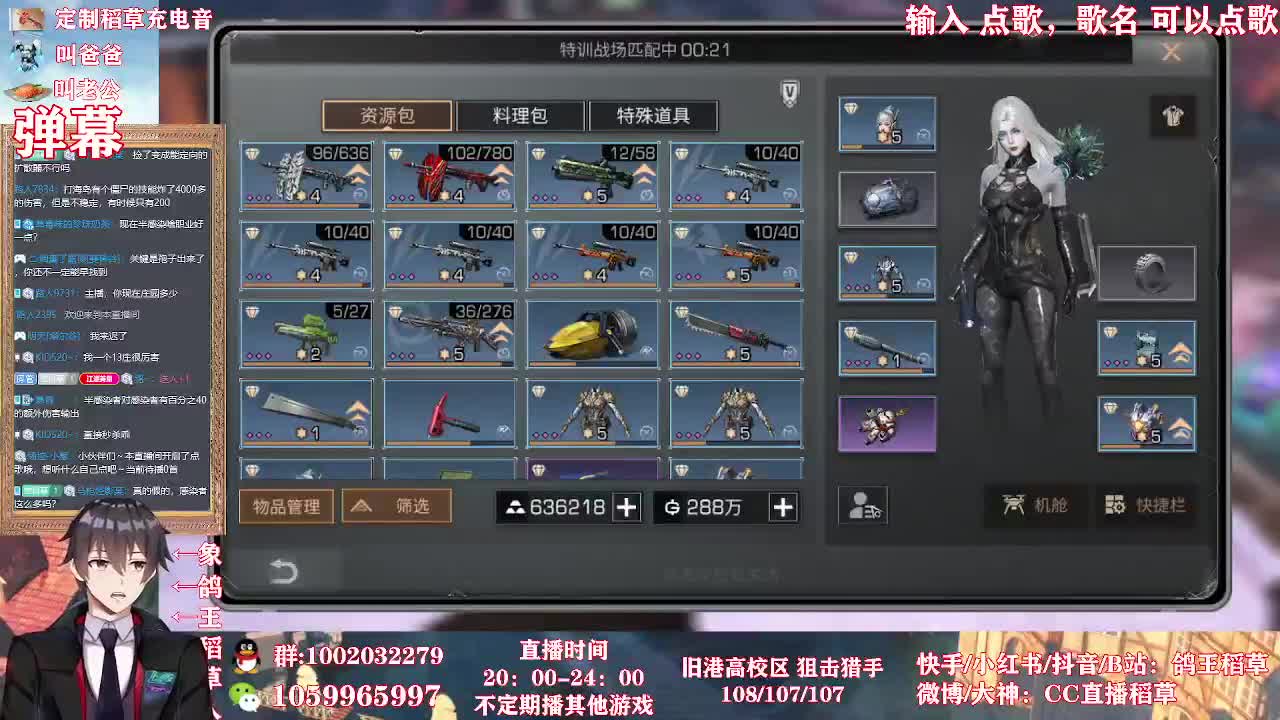 新区遇鱼羽域 第1段