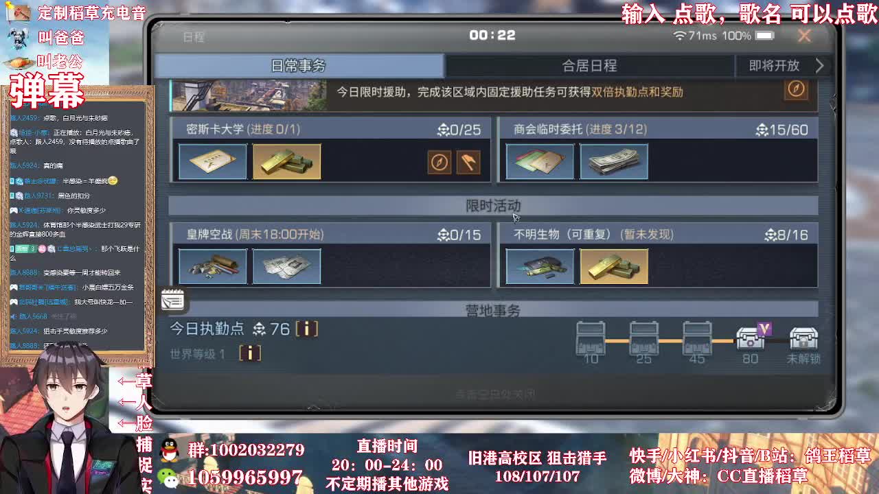 新区遇鱼羽域 第2段