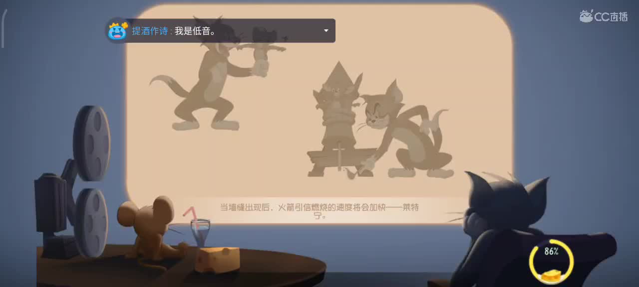 八月愿你我都越来越好～  猫鼠小劳都玩 第2段
