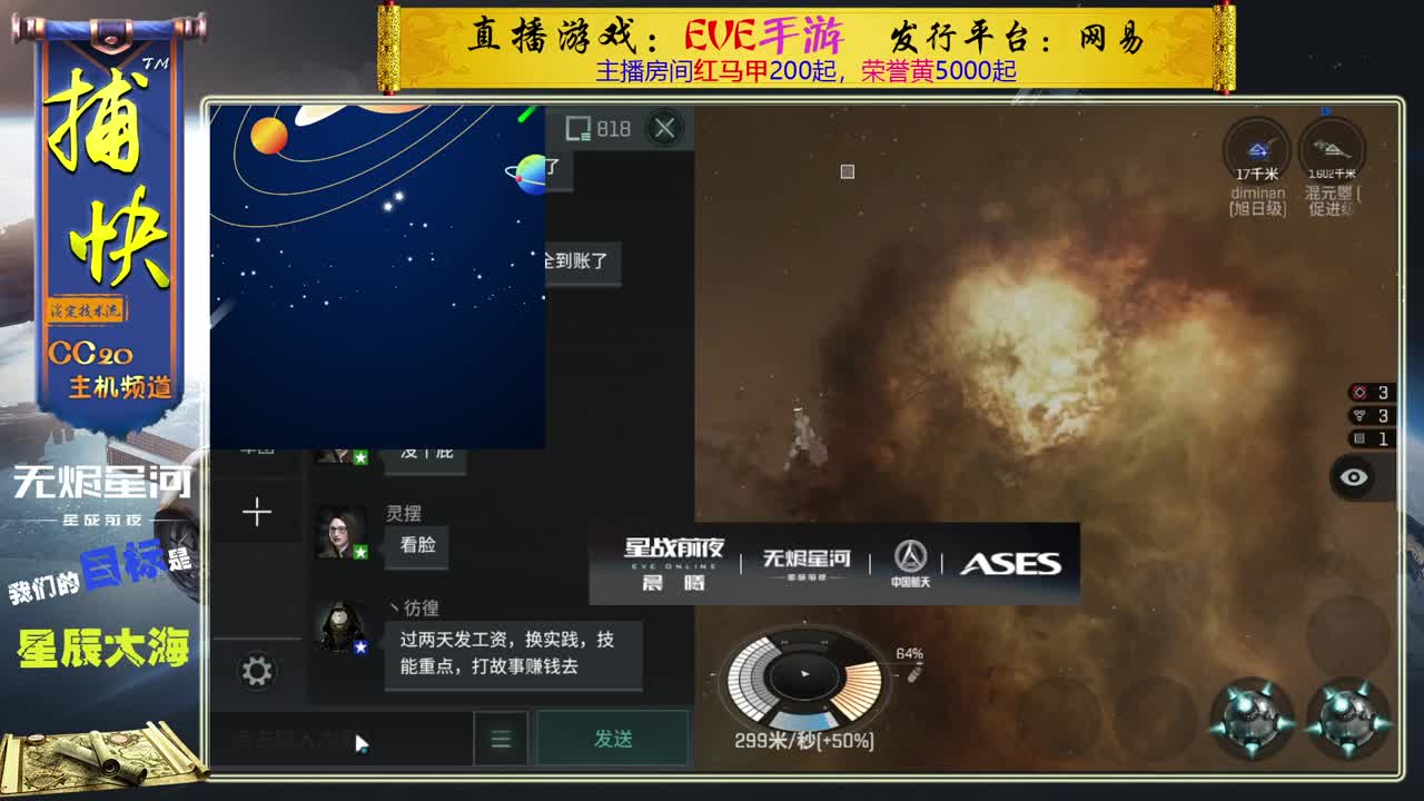 综合教学-艾玛-炎魂先遣团 第1段