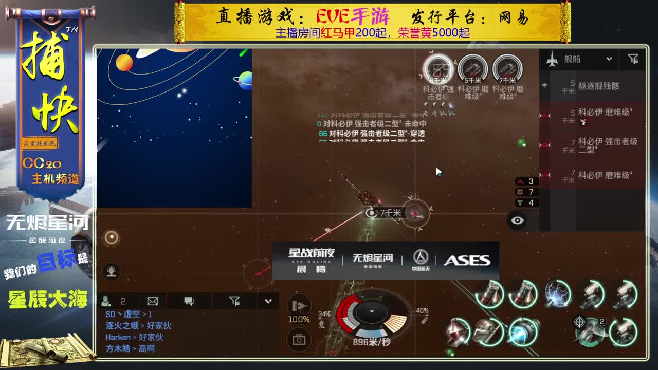 综合教学-艾玛-炎魂先遣团 第2段