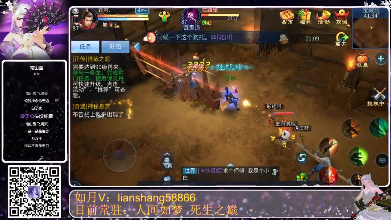 八月好事连连 第2段