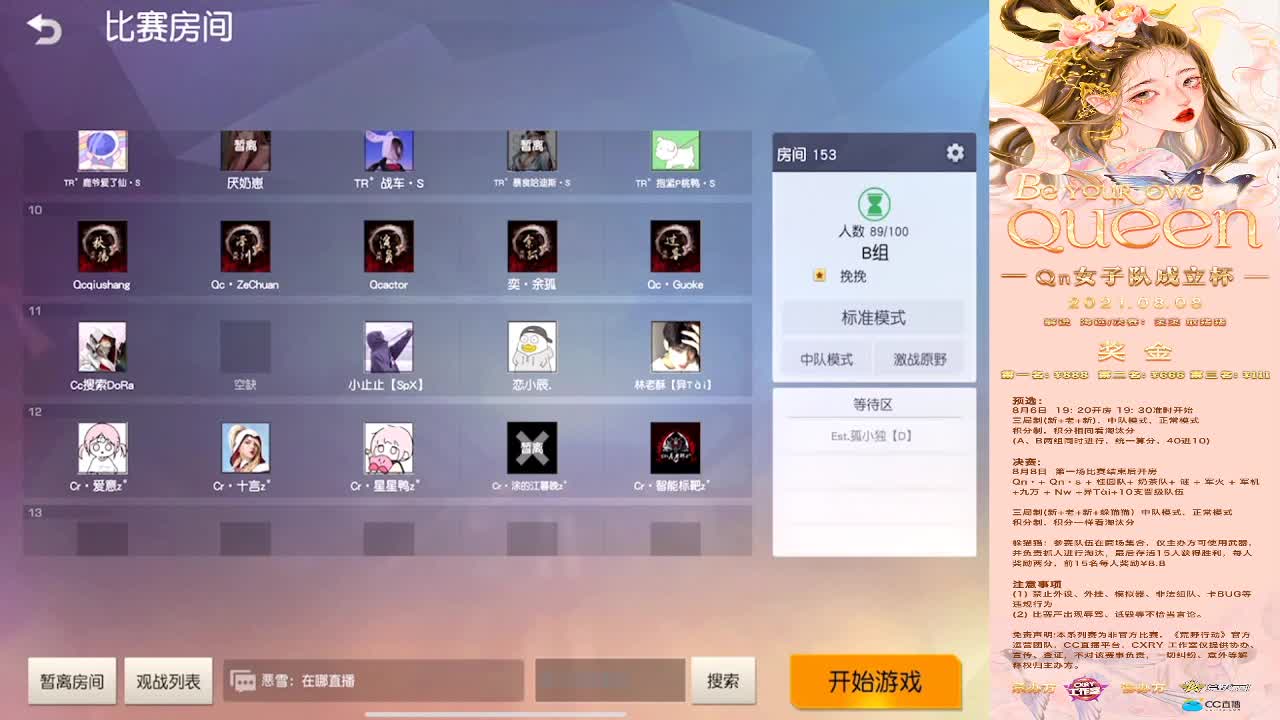 有亿点热 第1段