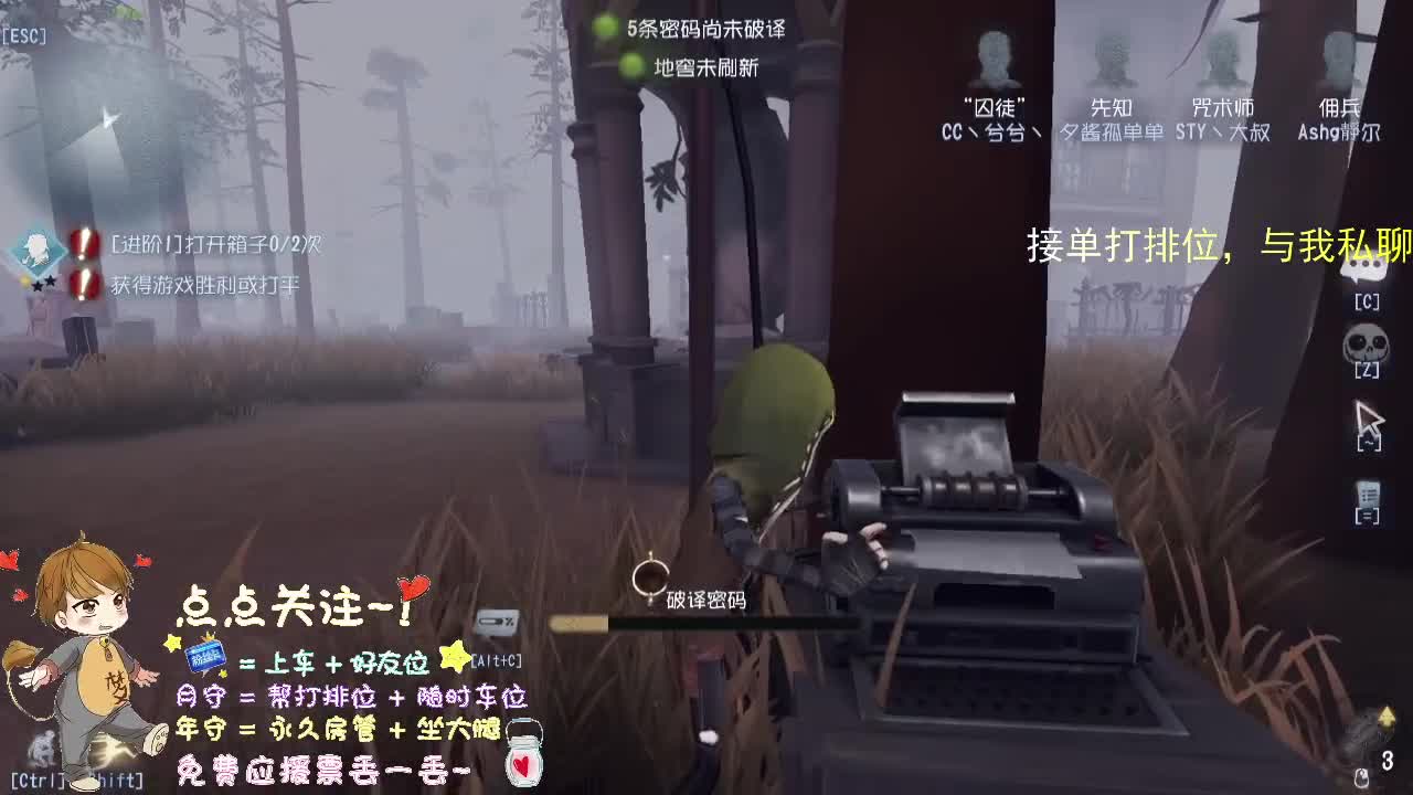 接单子打排位.. 第1段