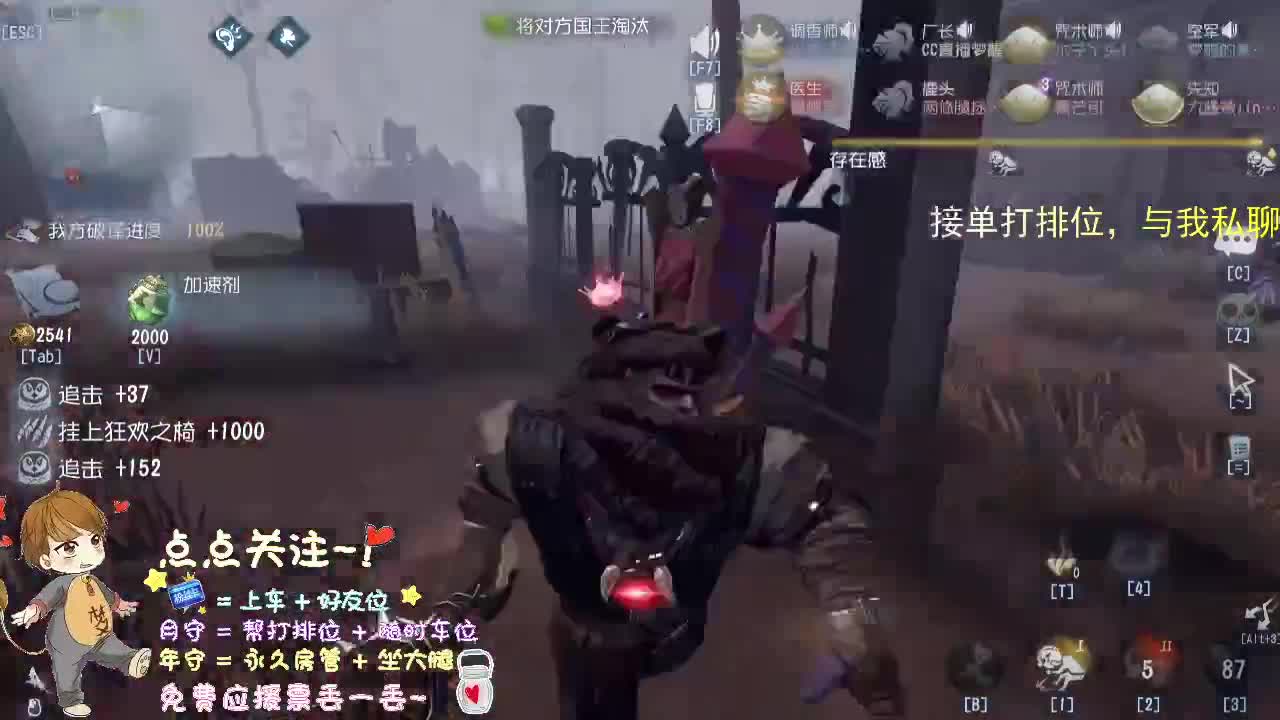 接单子打排位.. 第2段