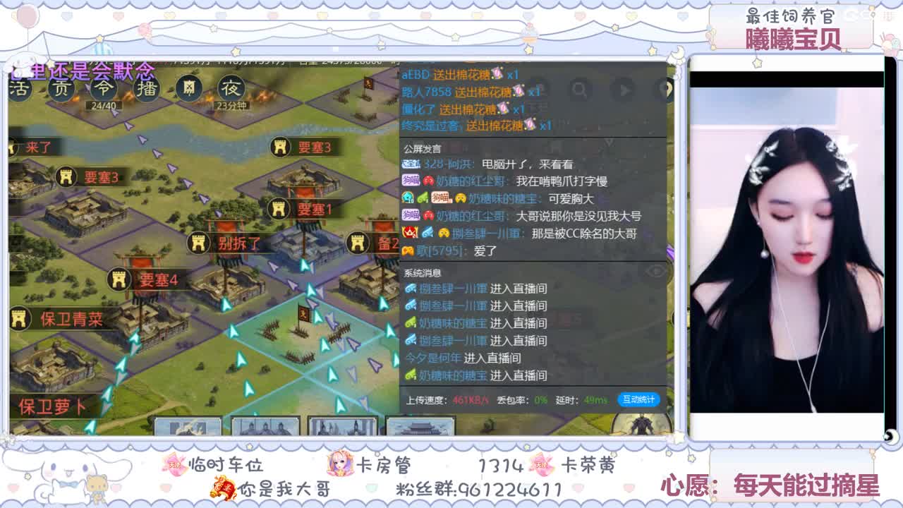 那就唠唠嗑吧 第2段