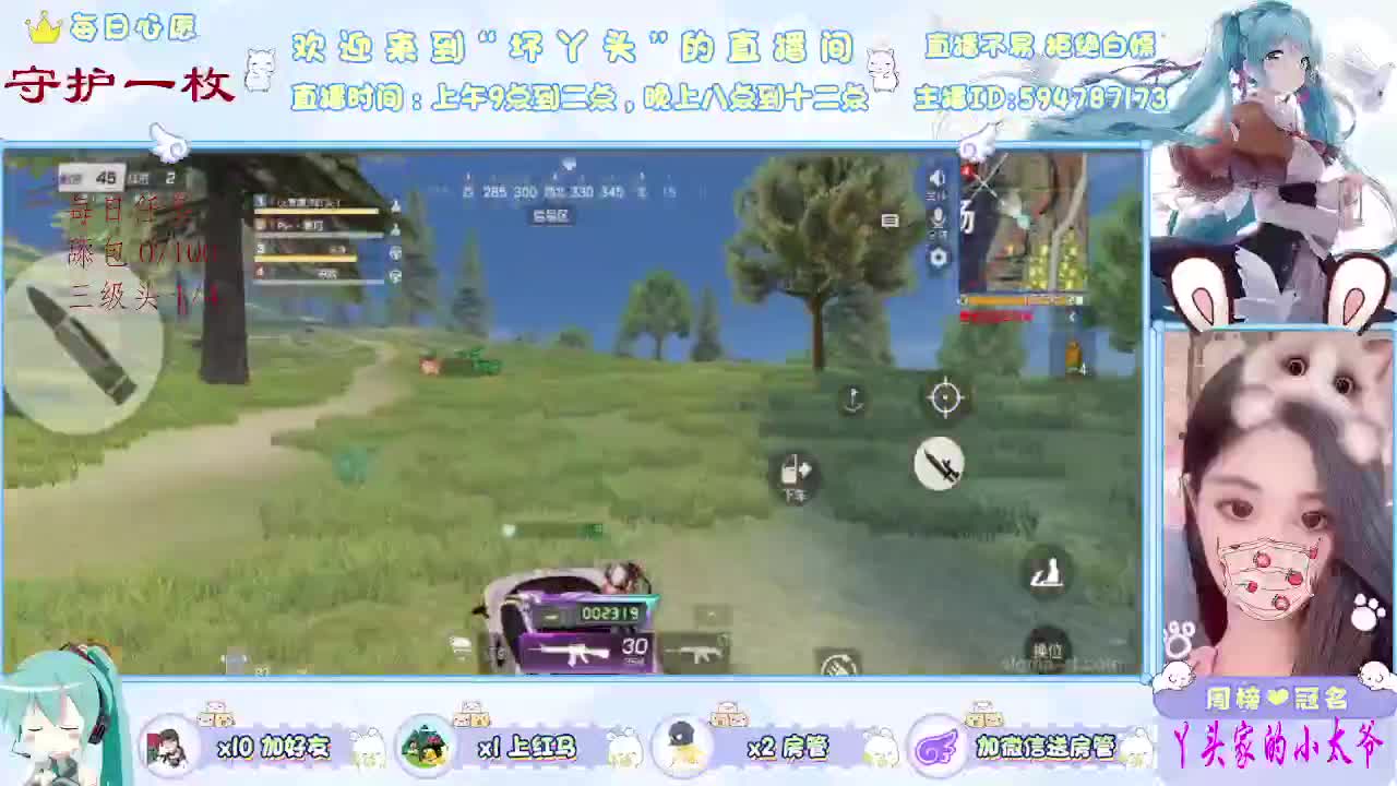 小菜菜求守护 第2段