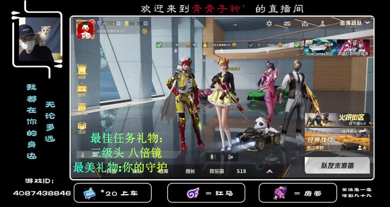新的八月 愿你所求皆所愿！ 第1段