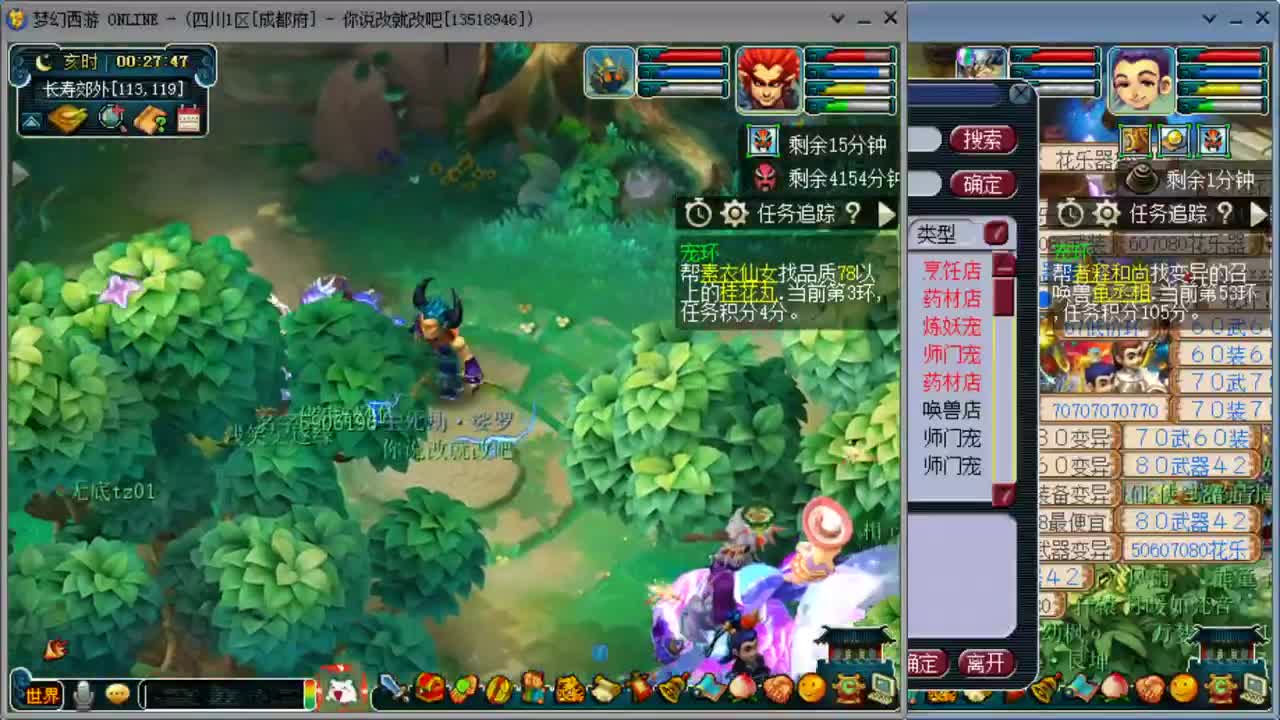 跑环解决人环宝宝环问题 第2段