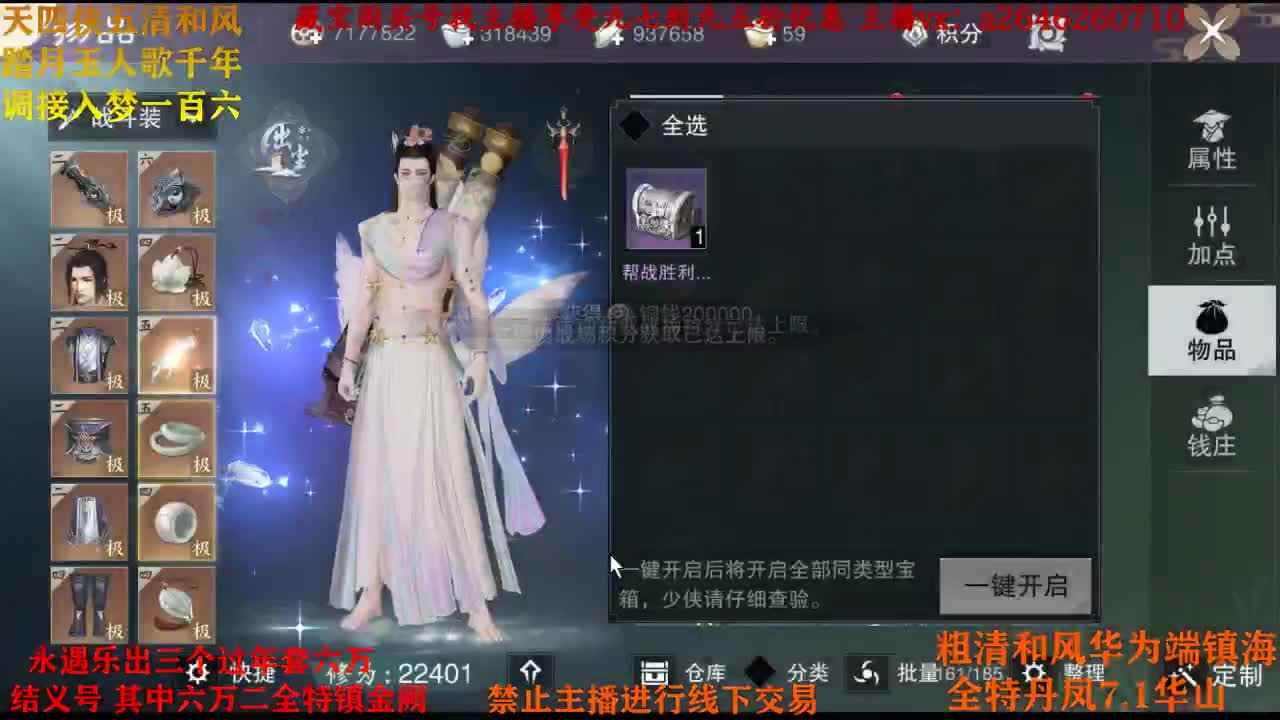 接各种 第1段