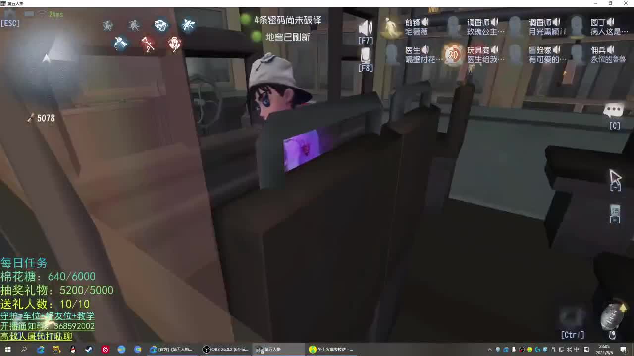 性感声优 在线宠粉 第1段