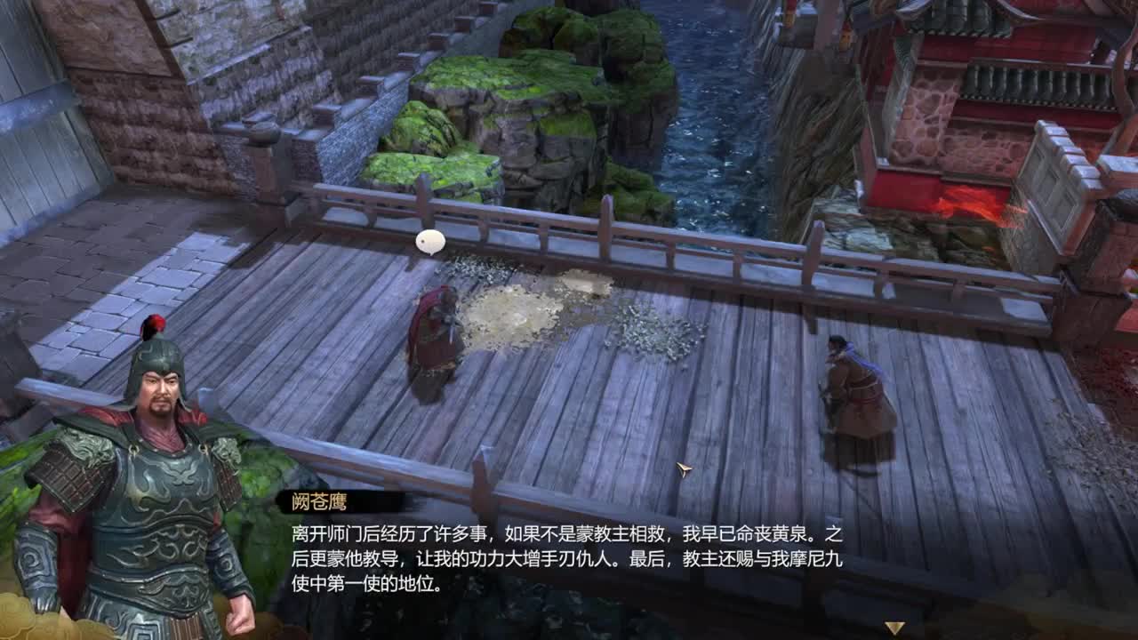 天命奇御 第2段
