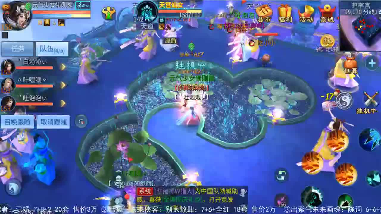 走进藏宝阁 第2段