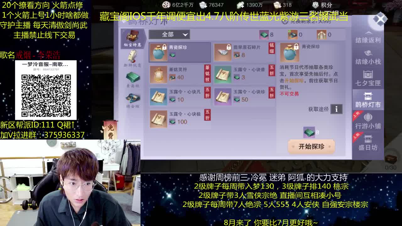 澈：粉丝带阴阳宗楼宗天绝 入梦140 第1段