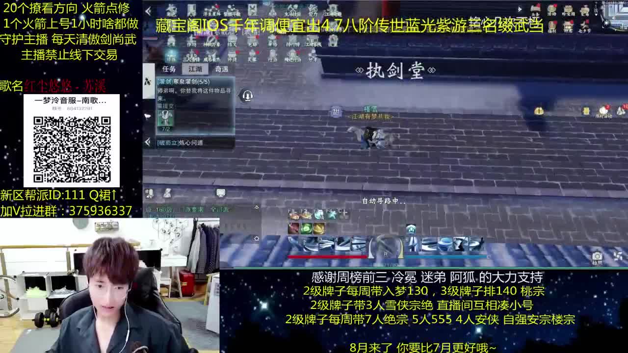 澈：粉丝带阴阳宗楼宗天绝 入梦140 第2段