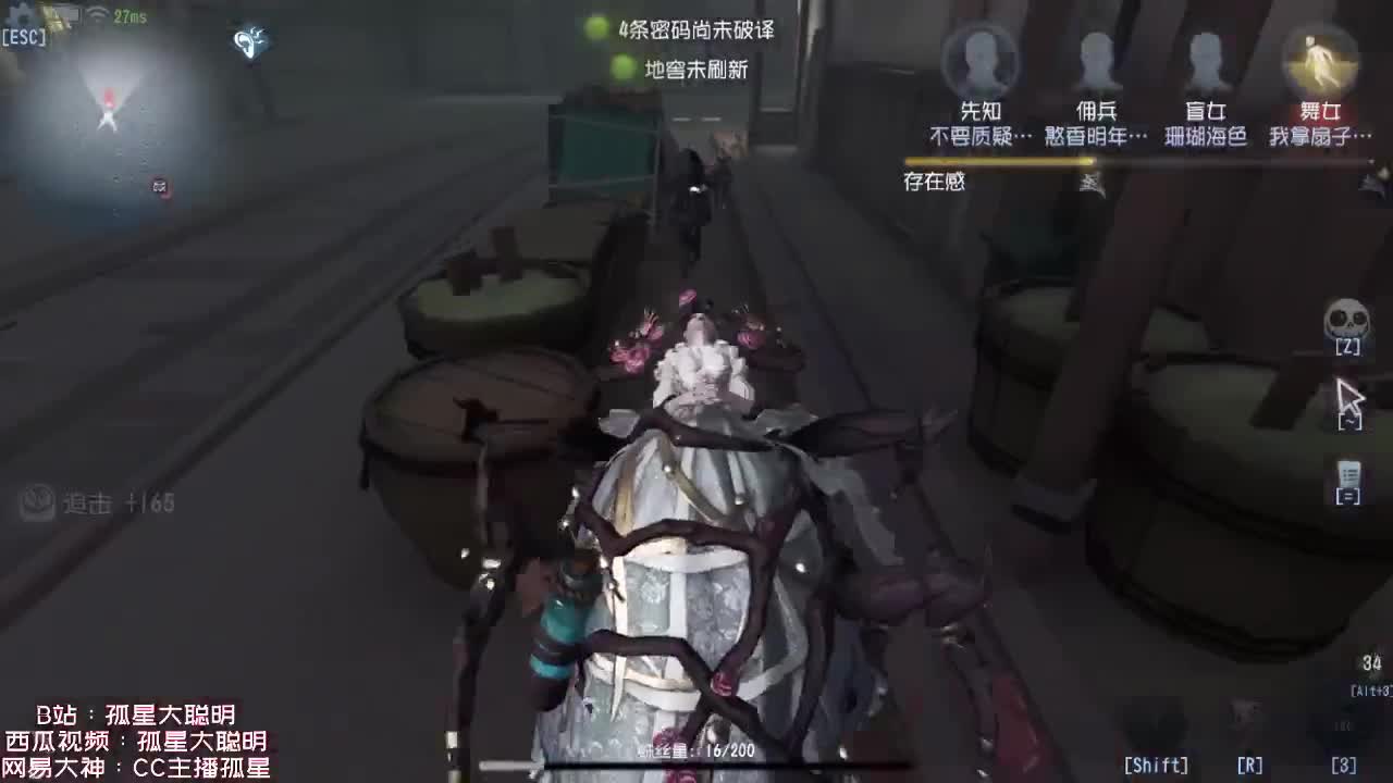 送四个迷路的孩子回家~ 第2段