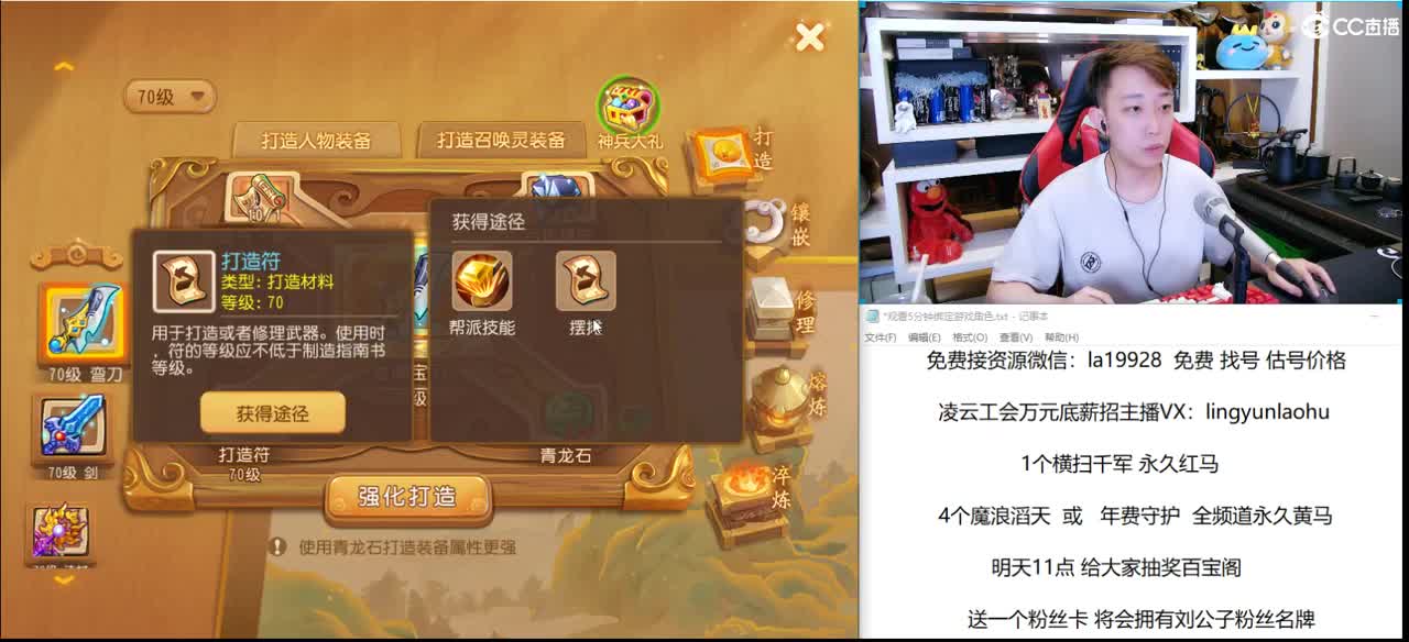 今晚11点送1000级百宝阁加翅膀特效 第2段