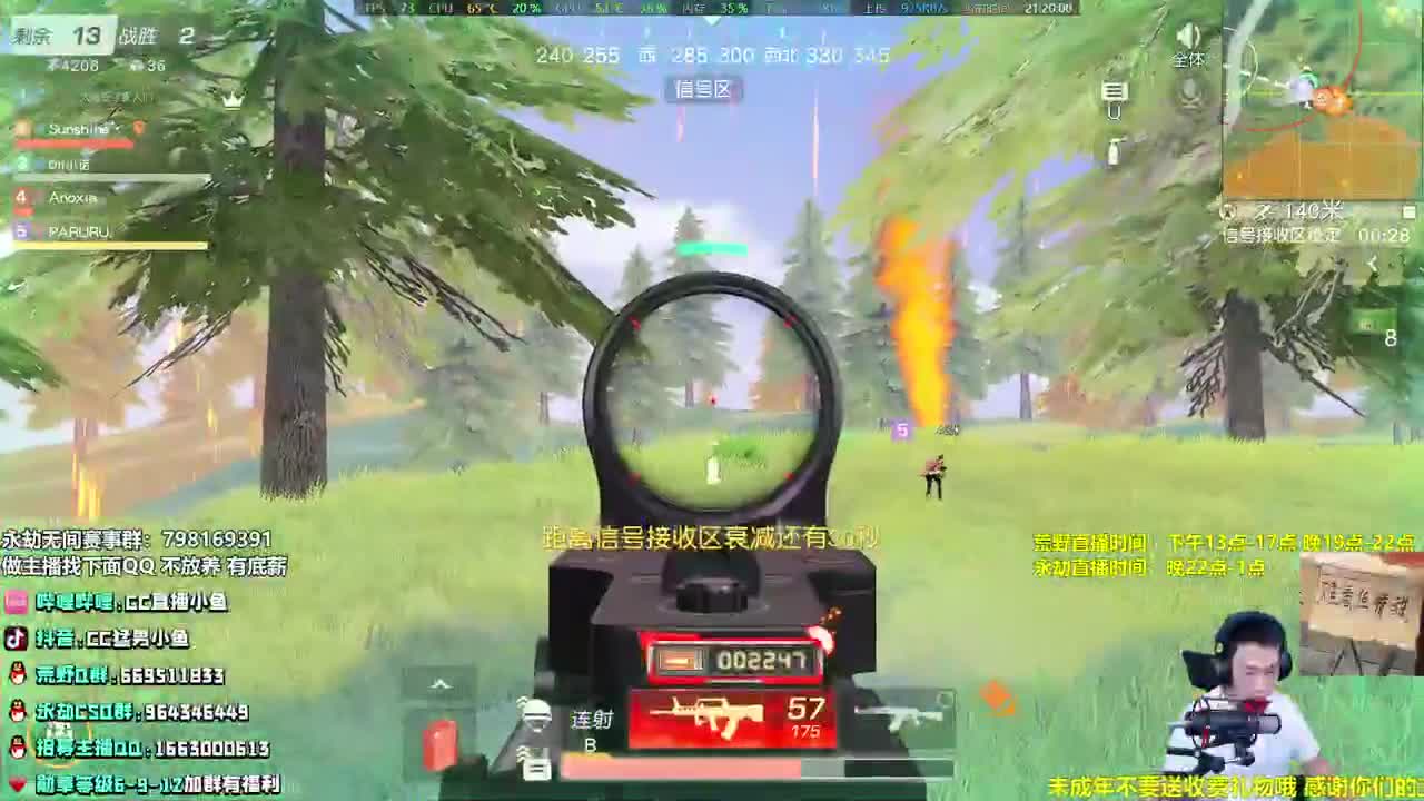 睡好状态好 第1段