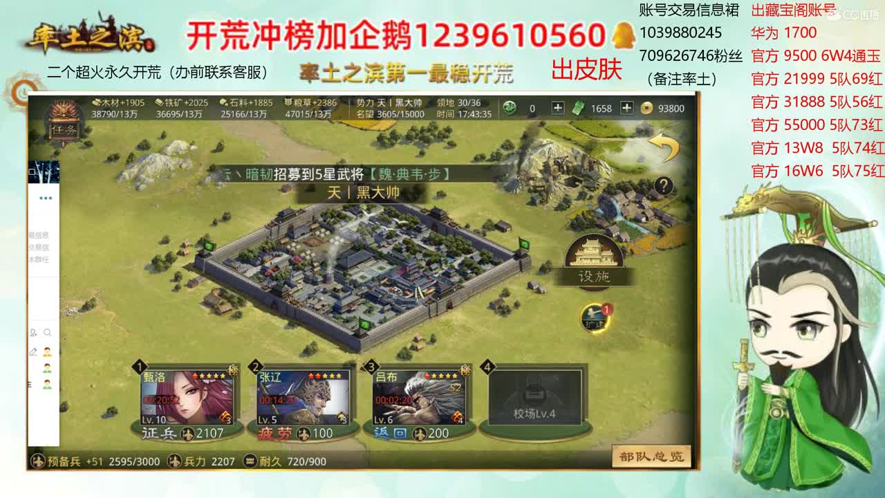 接开荒 冲榜第一 第1段