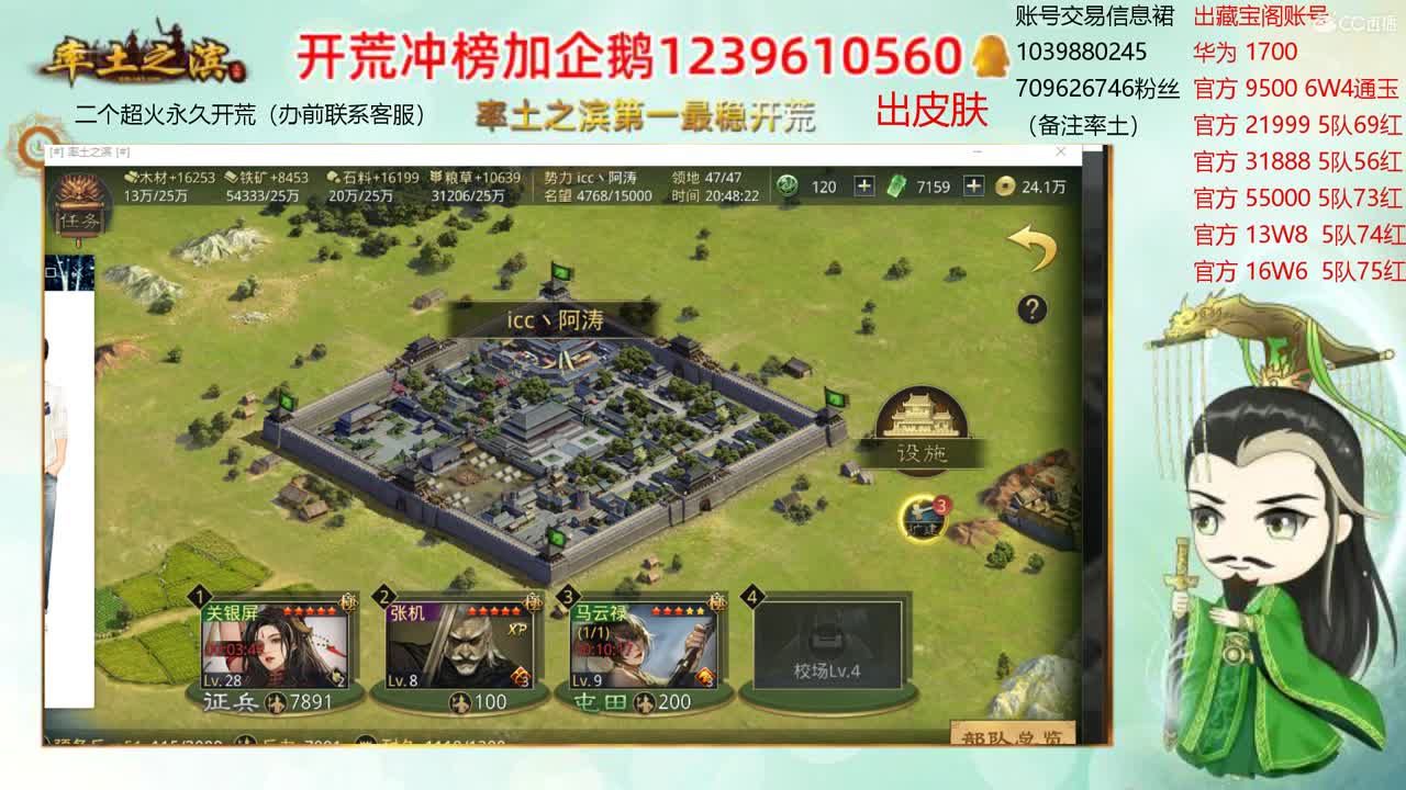 接开荒 冲榜第一 第2段
