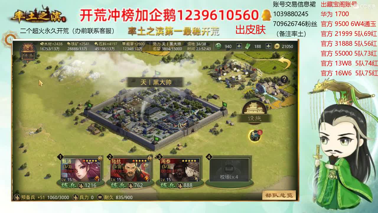 接开荒 冲榜第一 第3段