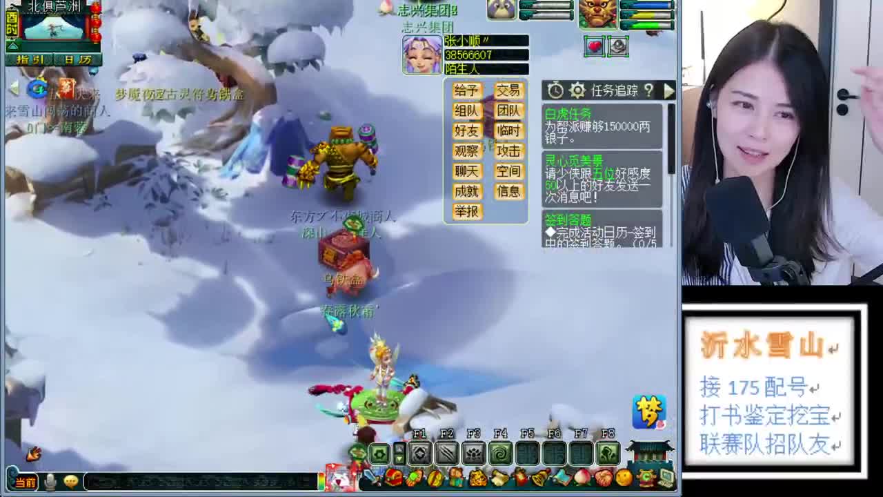 沂水雪山 第1段