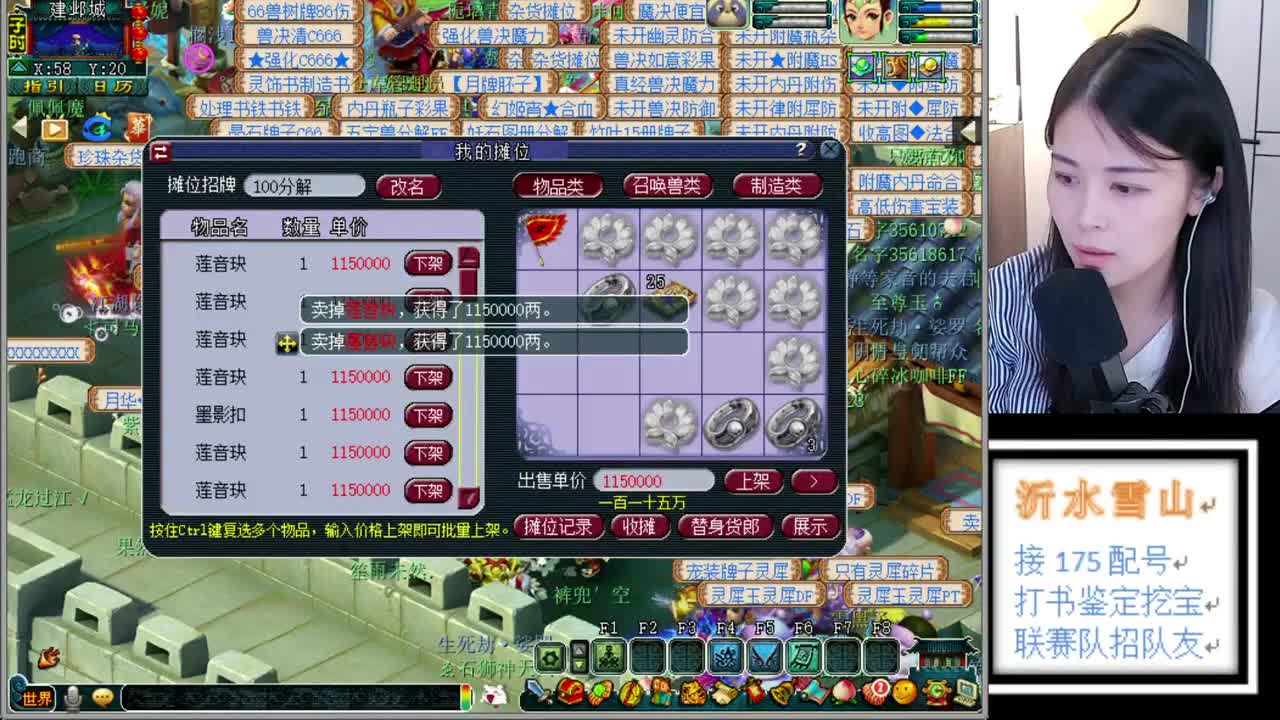 沂水雪山 第2段