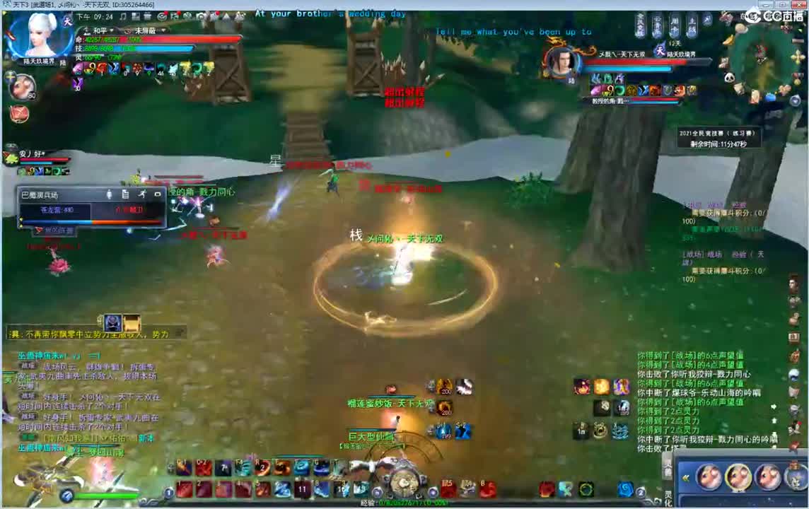 午夜骚云麓 第1段