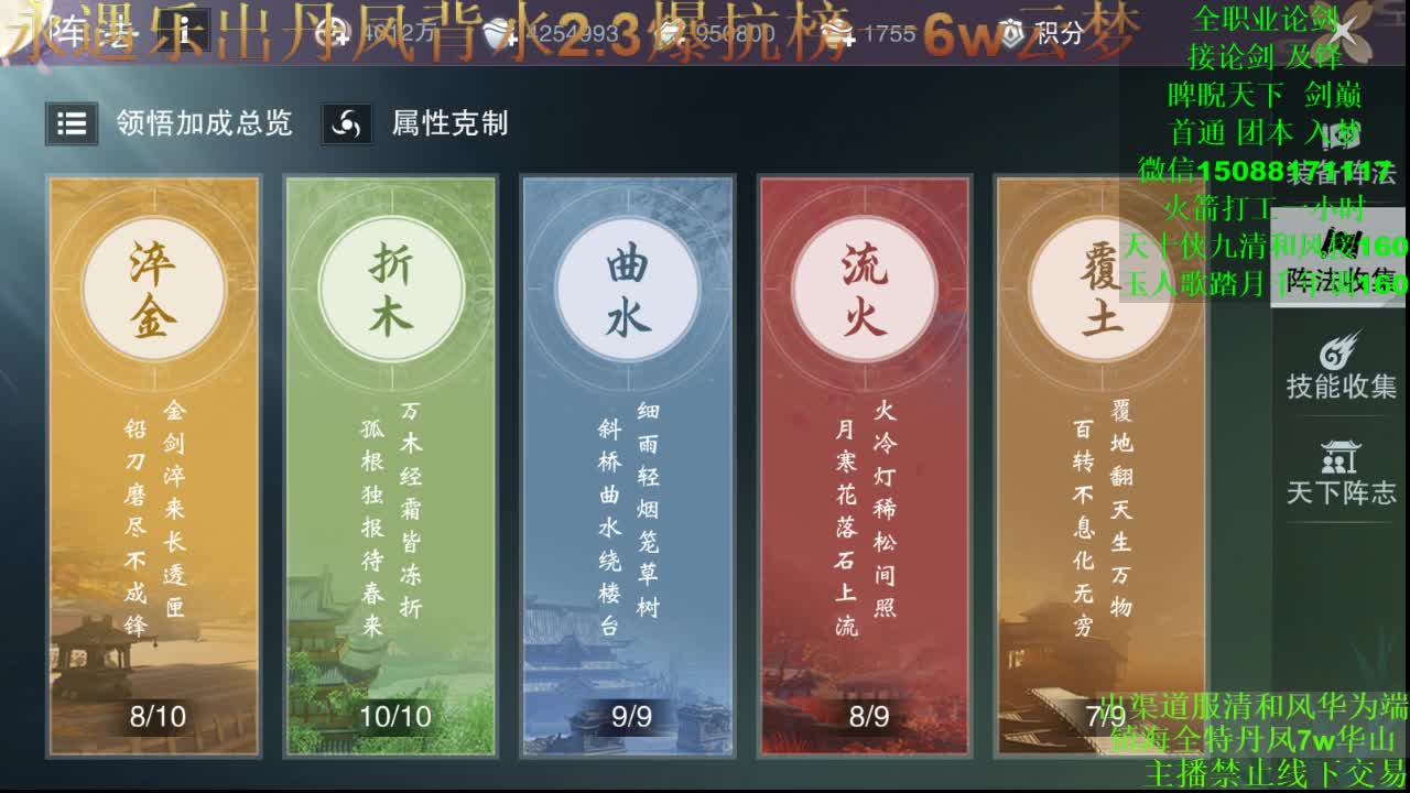 别问 都会 都接（专业团队接一切） 第1段