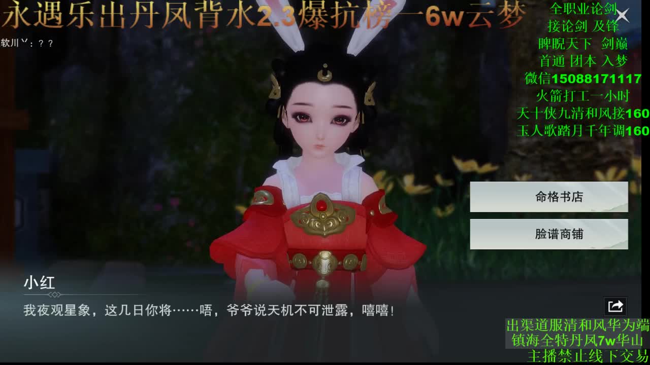 别问 都会 都接（专业团队接一切） 第2段