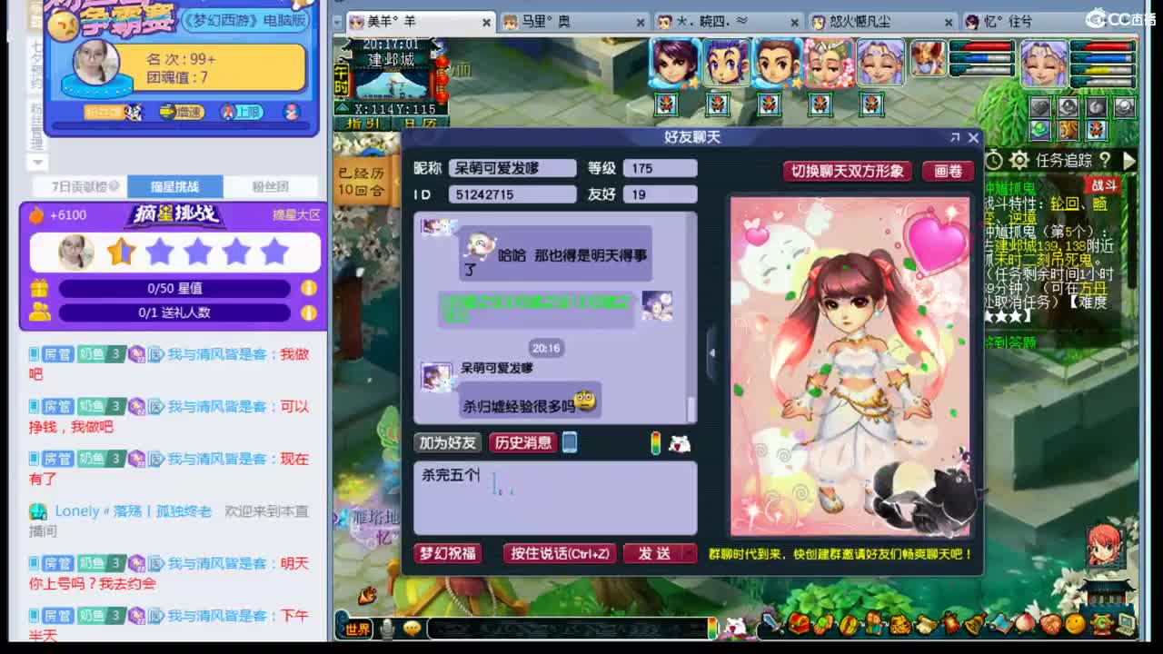 年内乃姐招帮战剑会封系 第1段