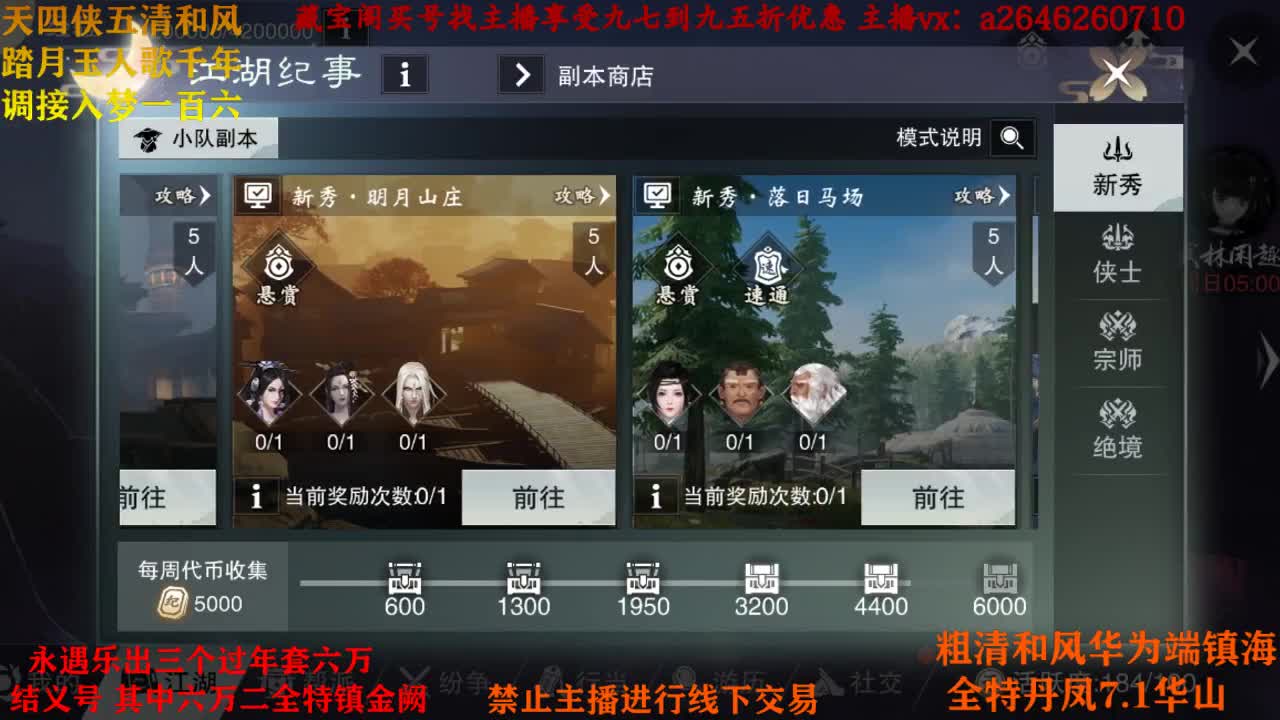 接各种 第1段