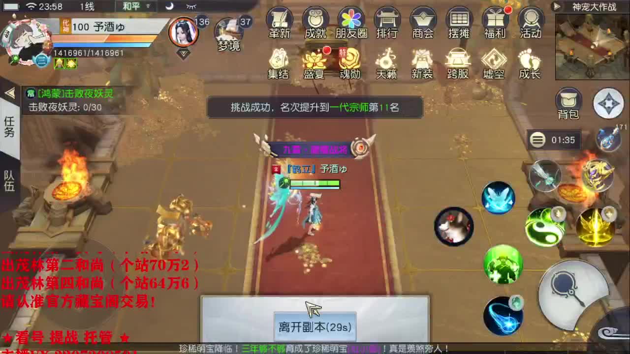 精准细节调号师 第2段