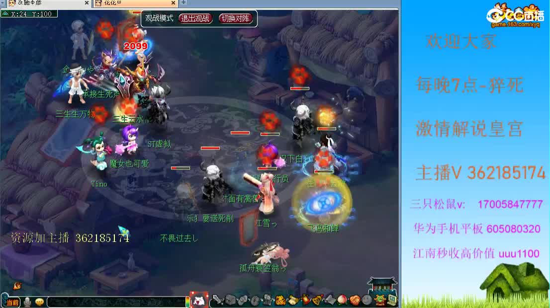 浩文 地煞灭队日 第3段
