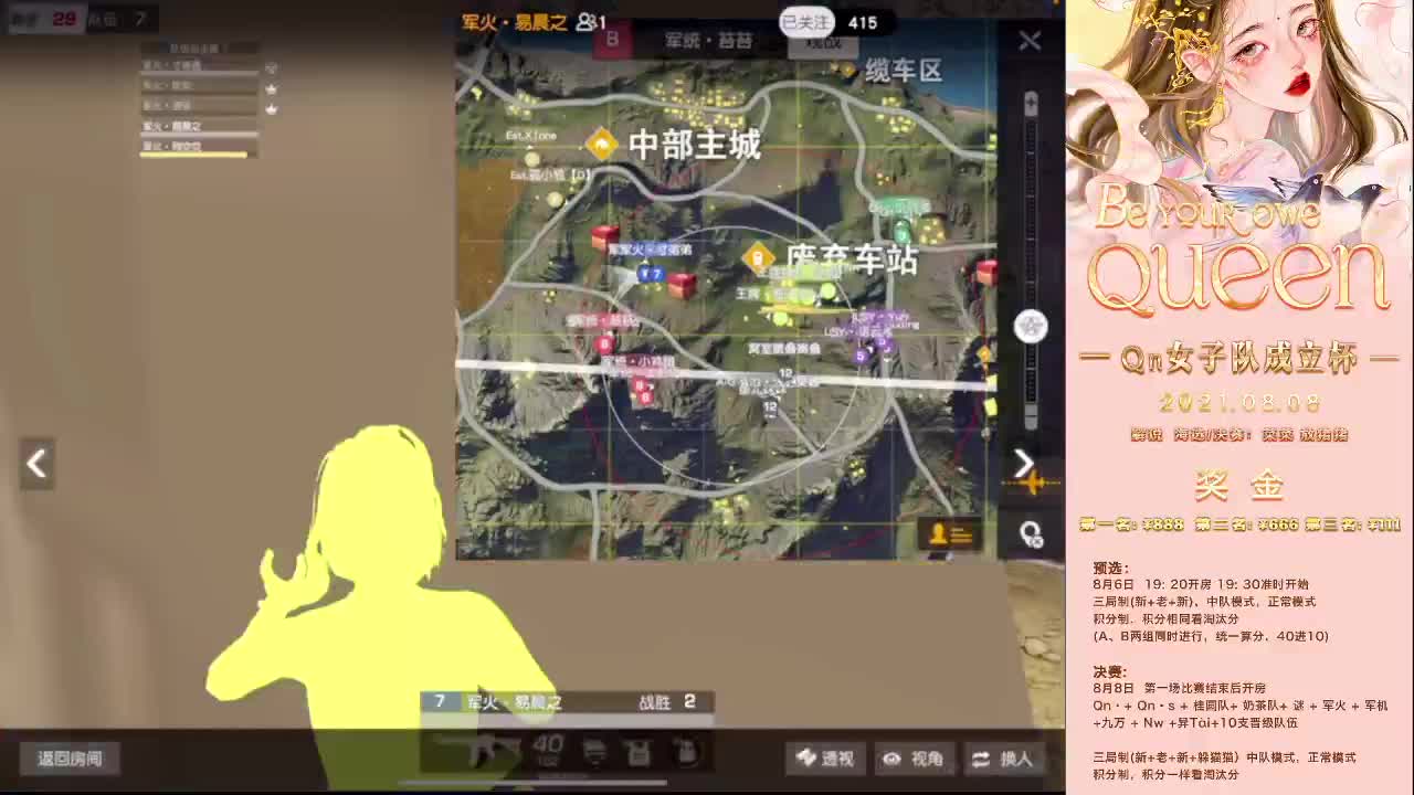 Qn女队成立杯 第3段