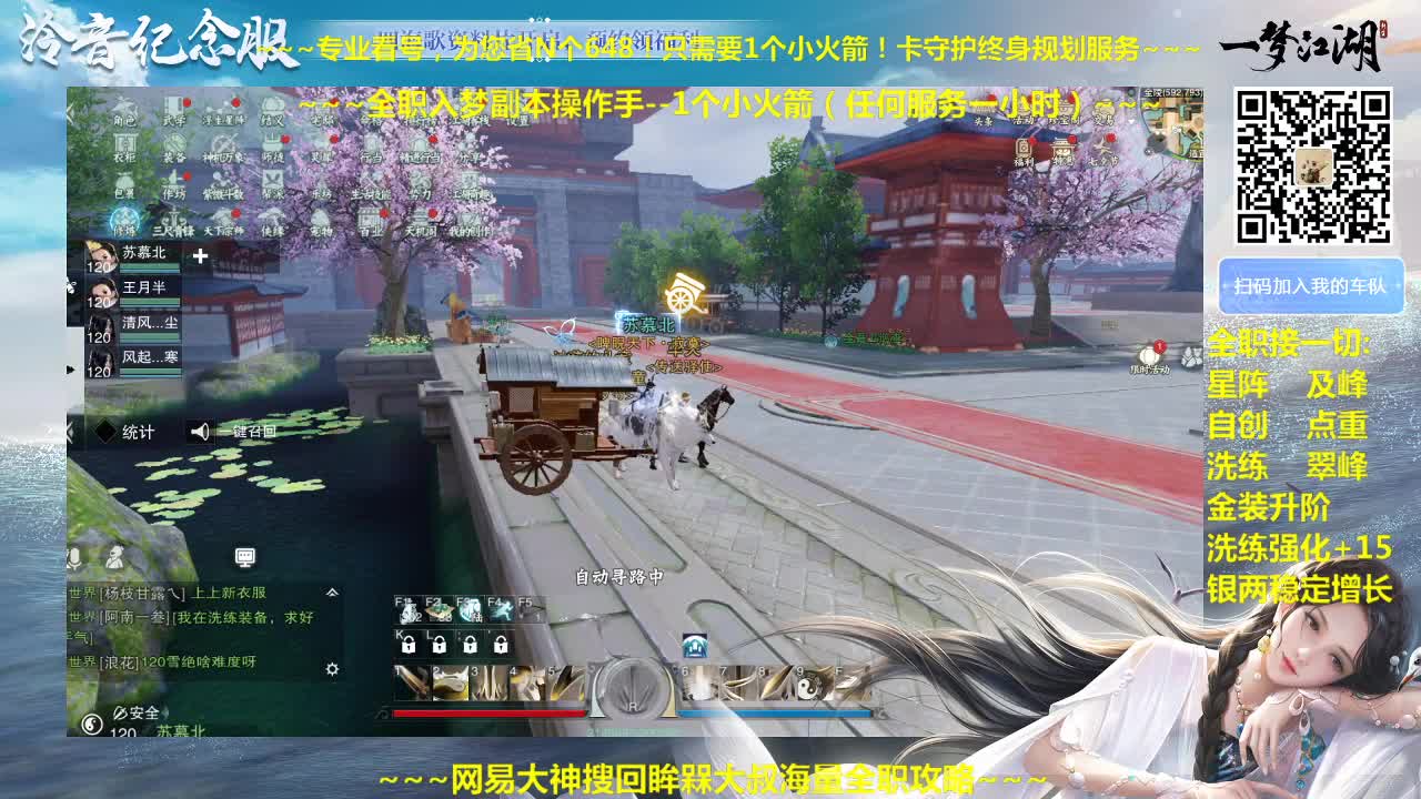 官方指定看号规划养号托管~帐号收售估价~全职及峰~专业摸金 第1段