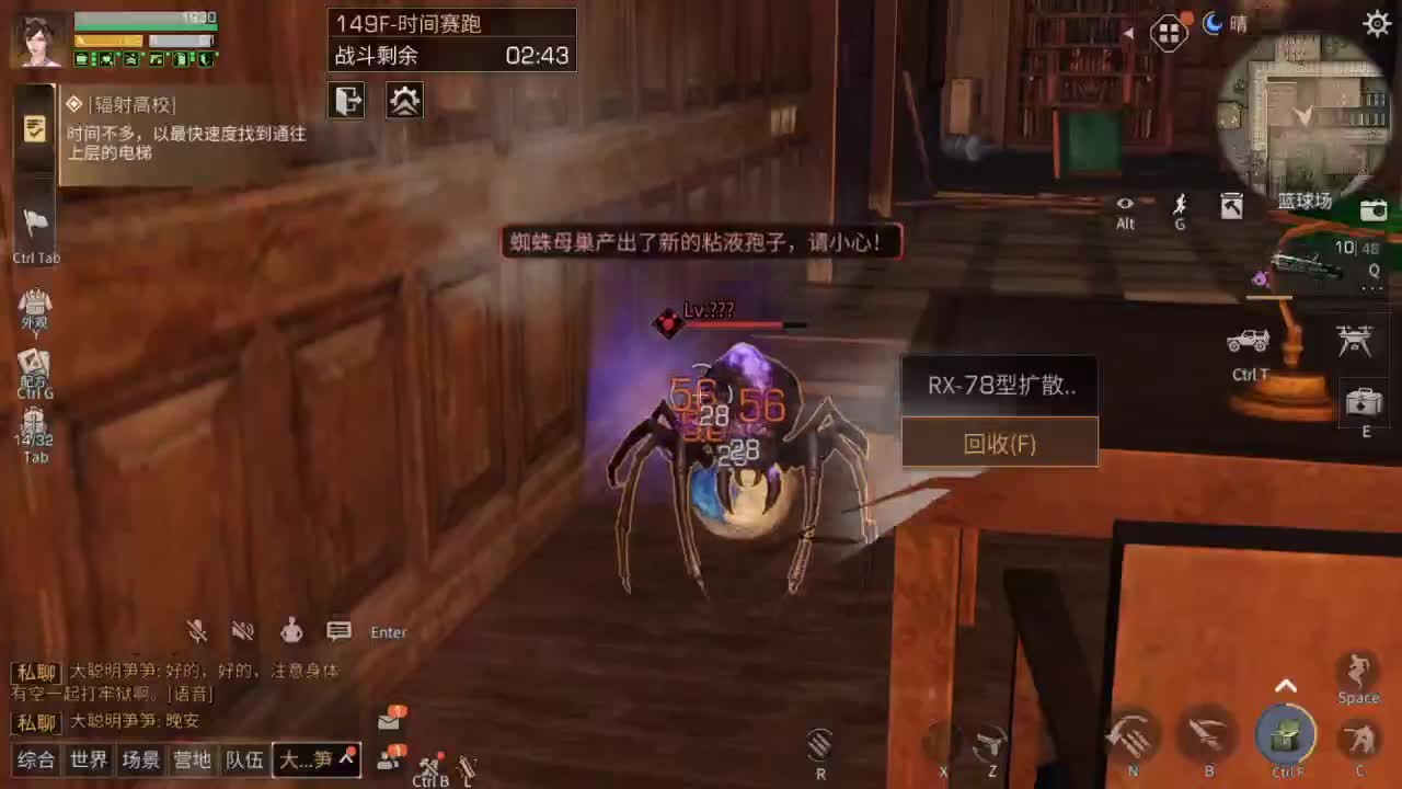 冰点高校 第1段