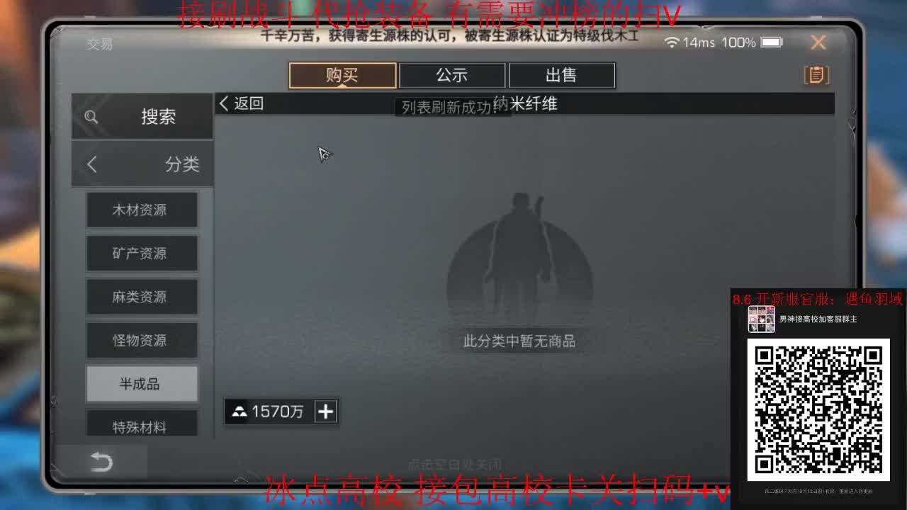 冰点高校 第2段