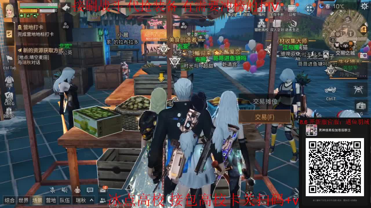 冰点高校 第3段