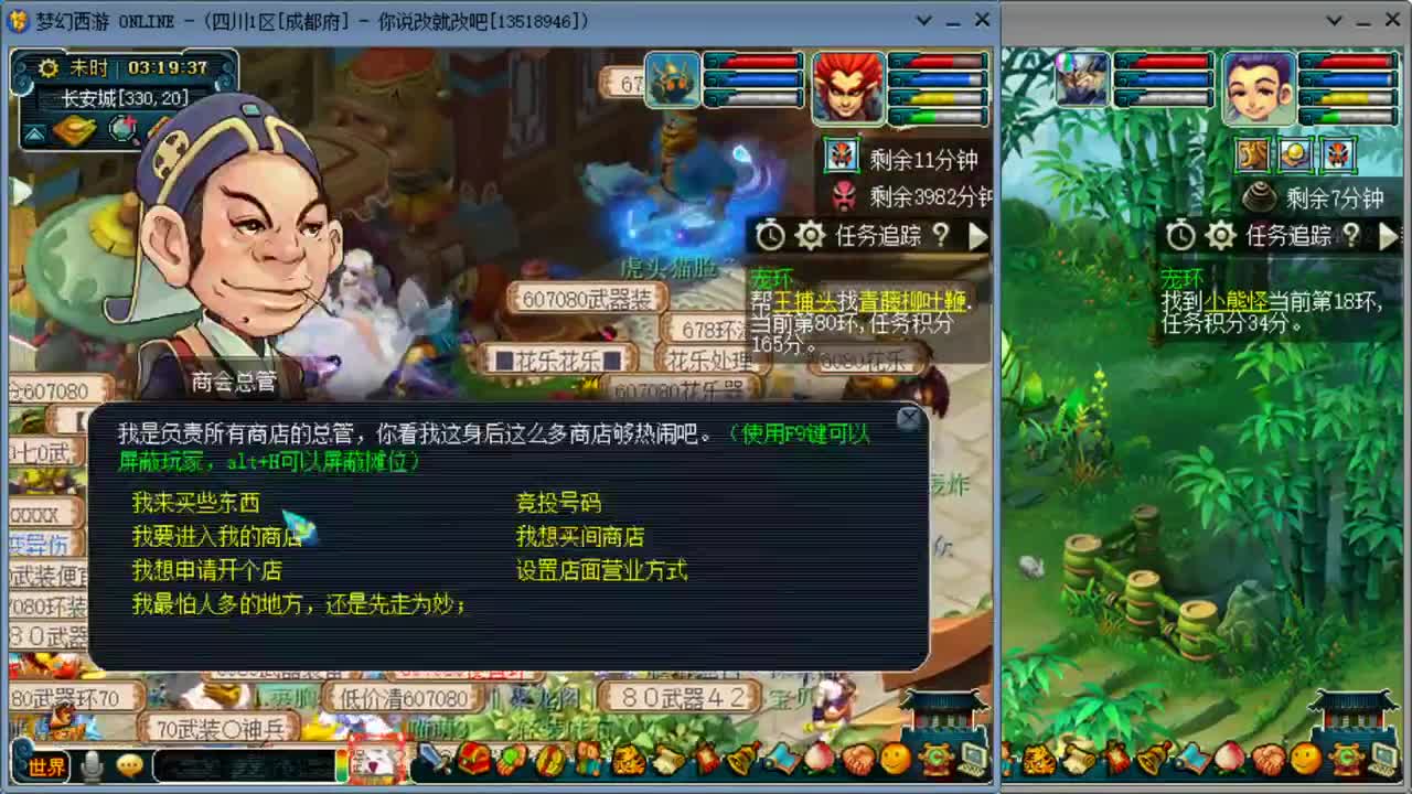 跑环解决人环宝宝环问题 第1段